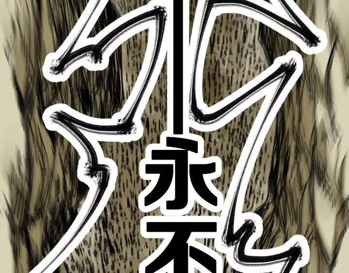 The Sacred Ruins Ch.67 p3