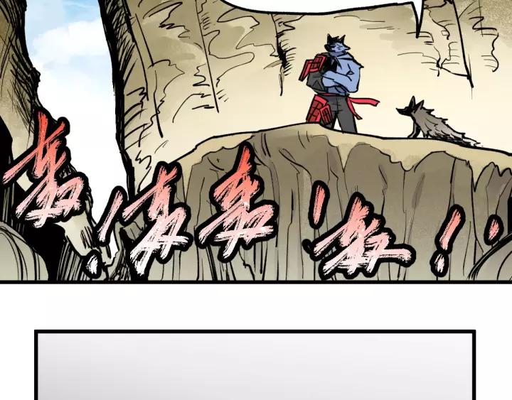 The Sacred Ruins Ch.67 p30