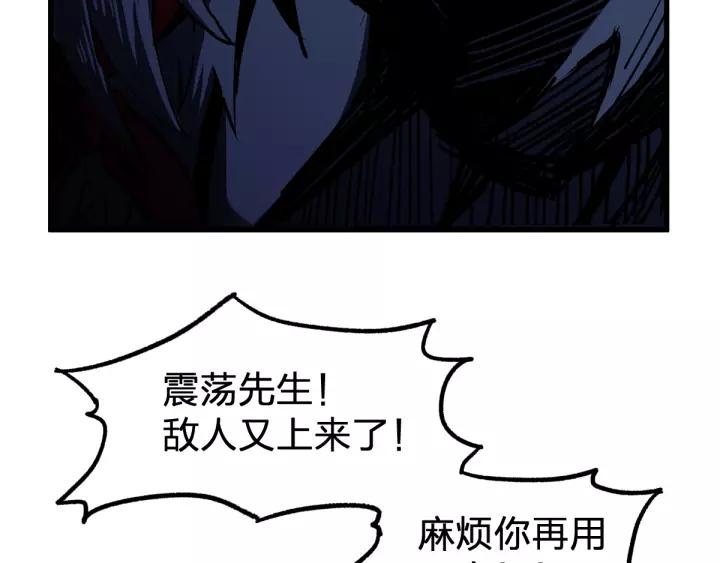 The Sacred Ruins Ch.67 p34