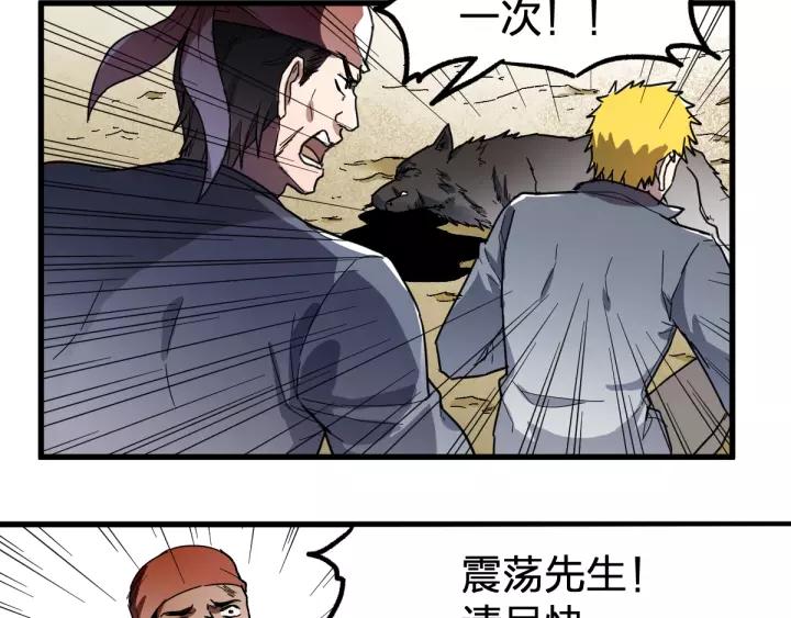 The Sacred Ruins Ch.67 p35
