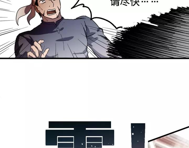 The Sacred Ruins Ch.67 p36