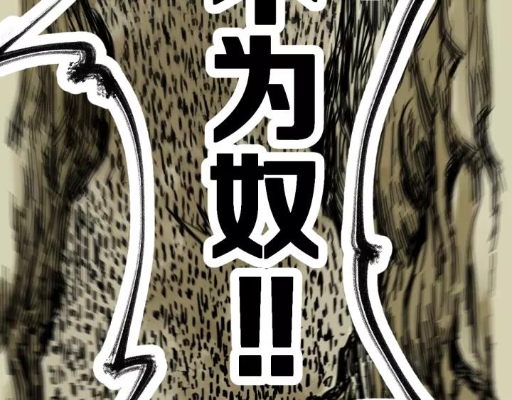 The Sacred Ruins Ch.67 p4