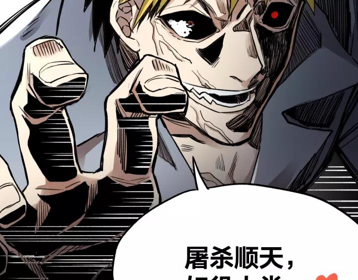 The Sacred Ruins Ch.67 p42