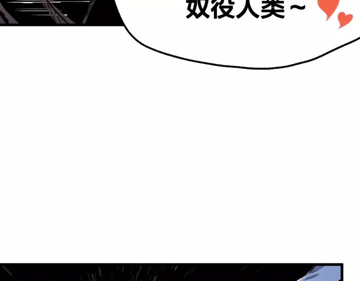 The Sacred Ruins Ch.67 p43
