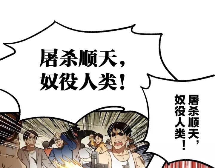 The Sacred Ruins Ch.67 p45
