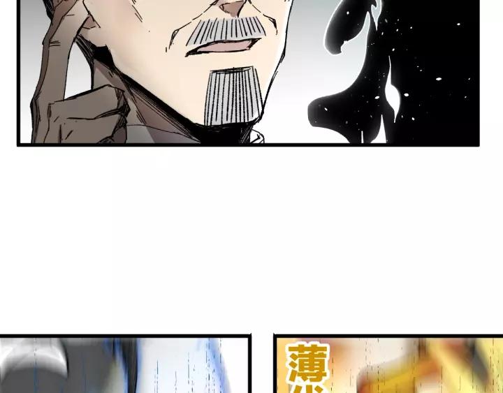 The Sacred Ruins Ch.67 p52