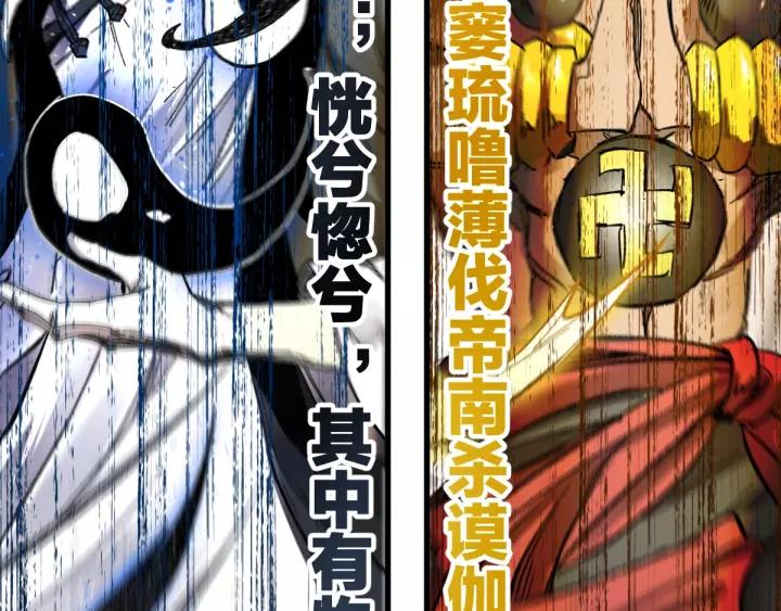 The Sacred Ruins Ch.67 p54