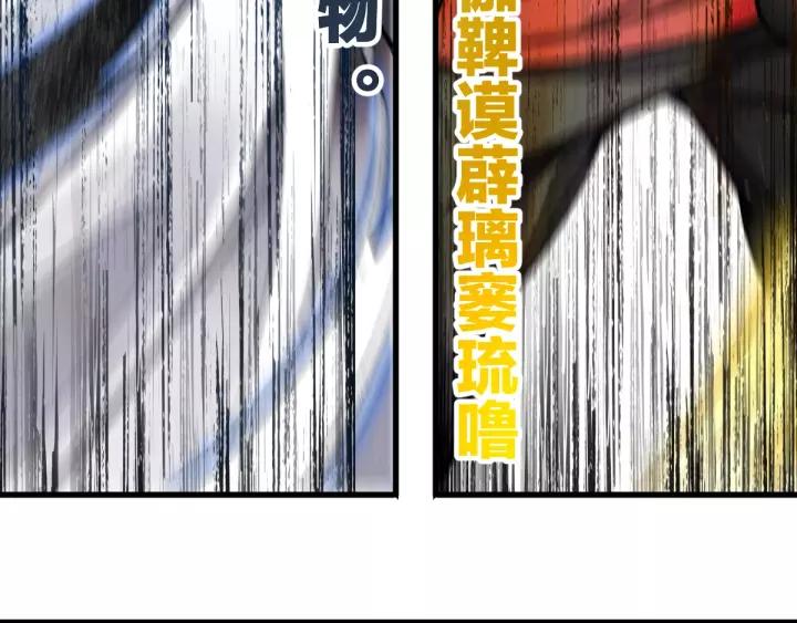 The Sacred Ruins Ch.67 p55