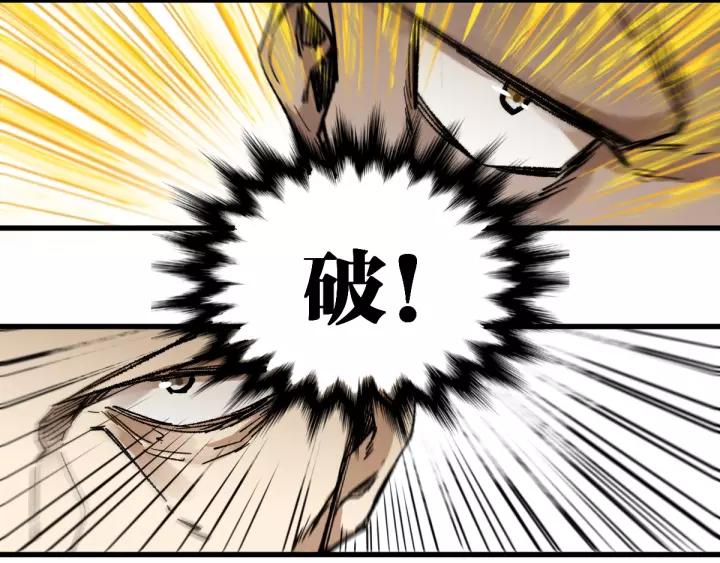 The Sacred Ruins Ch.67 p56