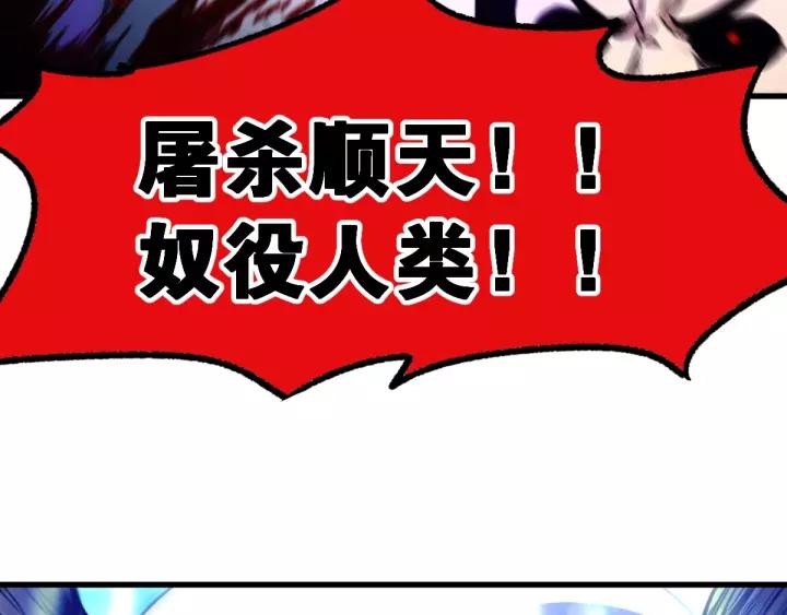 The Sacred Ruins Ch.67 p60