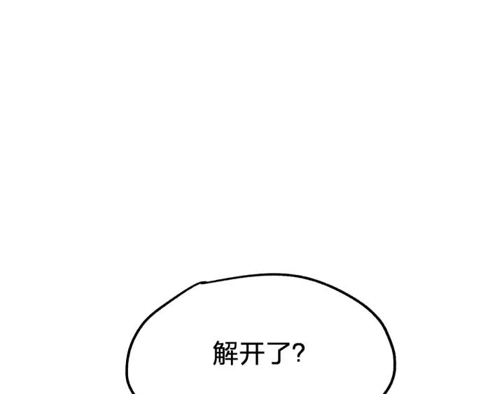 The Sacred Ruins Ch.67 p63