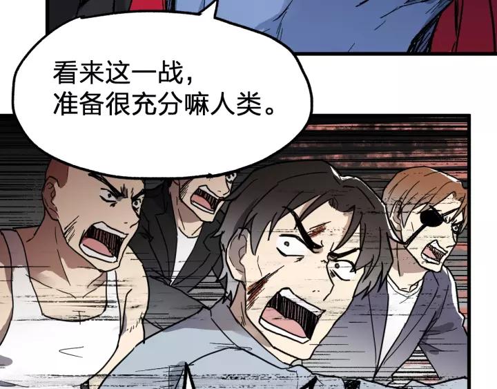 The Sacred Ruins Ch.67 p66