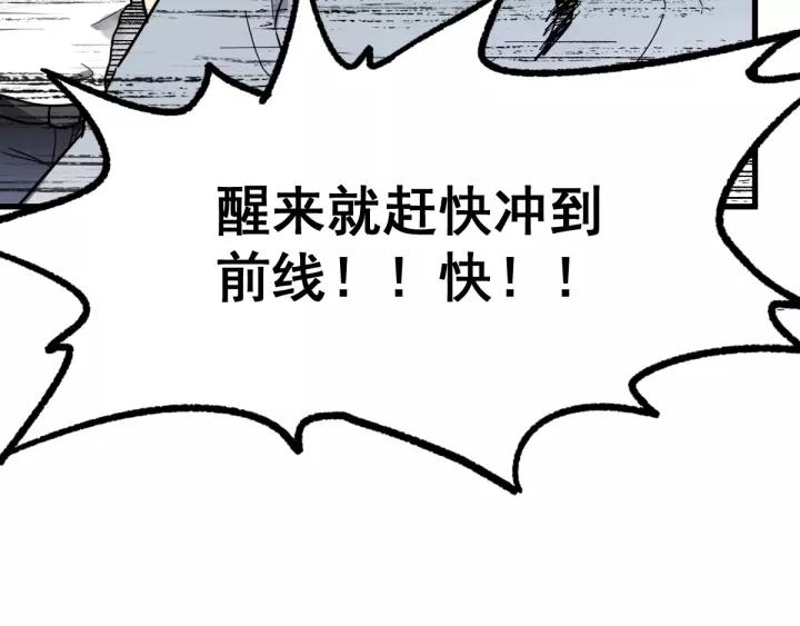 The Sacred Ruins Ch.67 p67