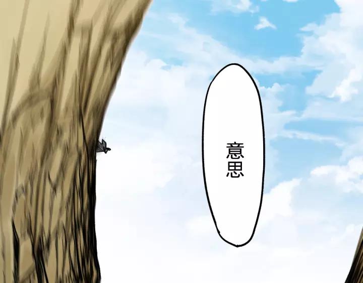 The Sacred Ruins Ch.67 p70