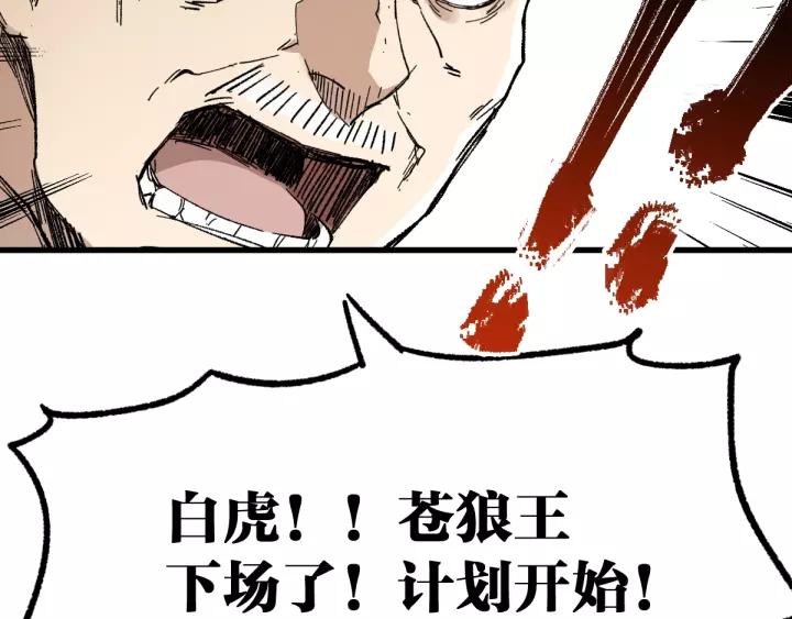 The Sacred Ruins Ch.67 p74