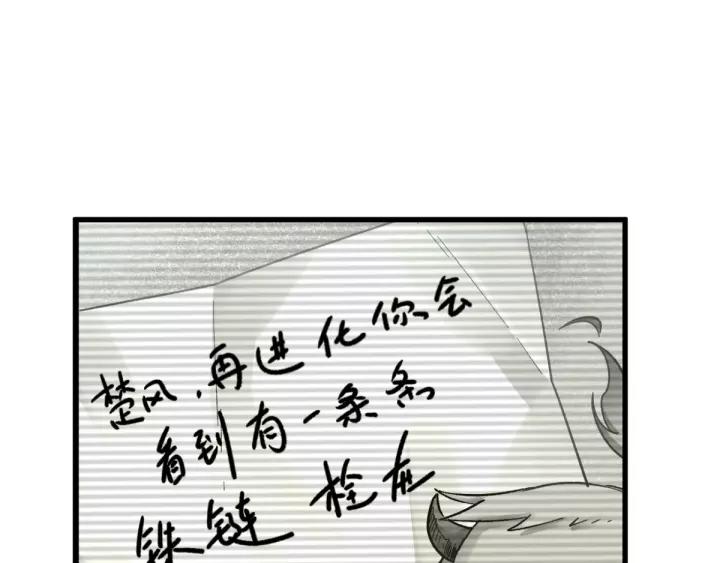 The Sacred Ruins Ch.67 p80