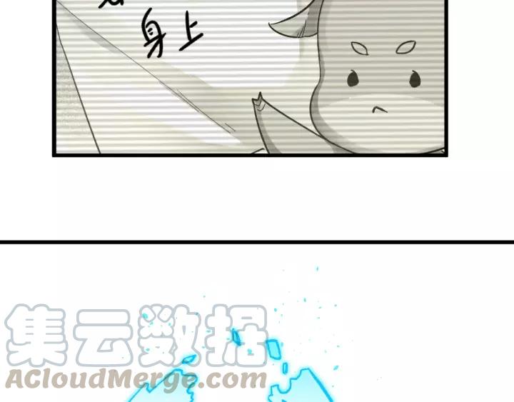 The Sacred Ruins Ch.67 p81