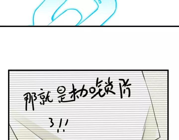 The Sacred Ruins Ch.67 p82