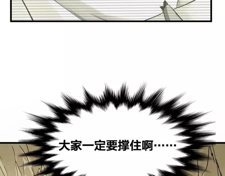 The Sacred Ruins Ch.67 p83