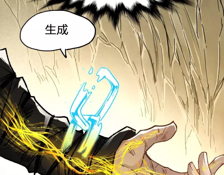 The Sacred Ruins Ch.67 p84