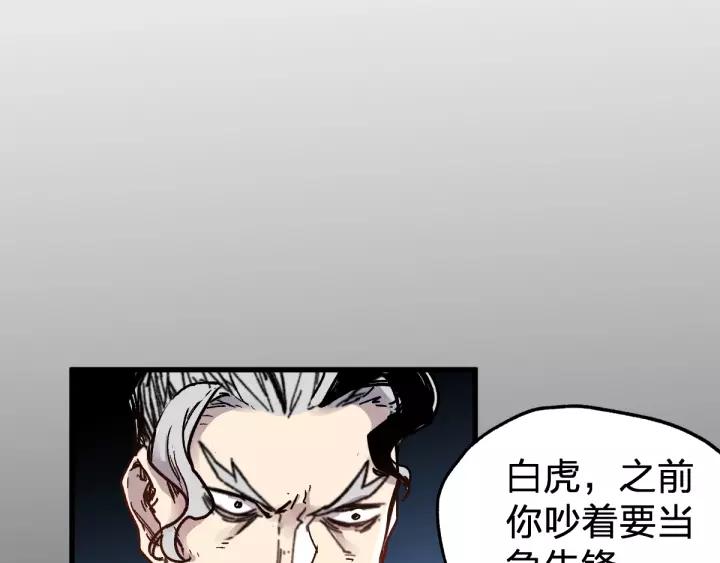 The Sacred Ruins Ch.67 p92