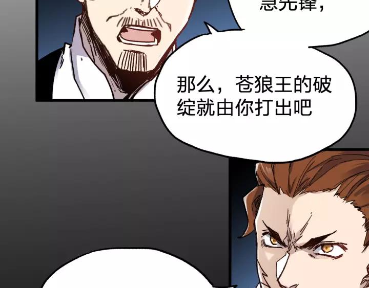 The Sacred Ruins Ch.67 p93