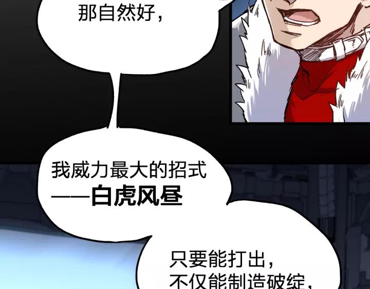 The Sacred Ruins Ch.67 p94