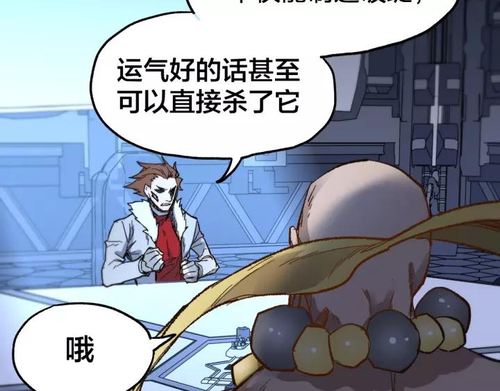 The Sacred Ruins Ch.67 p95
