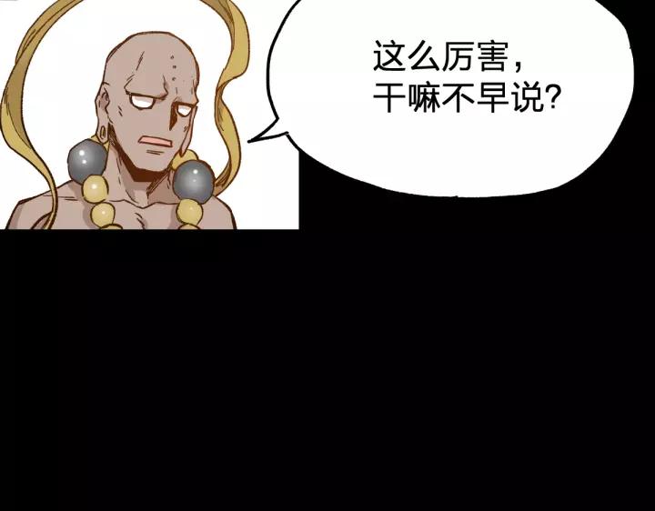 The Sacred Ruins Ch.67 p97