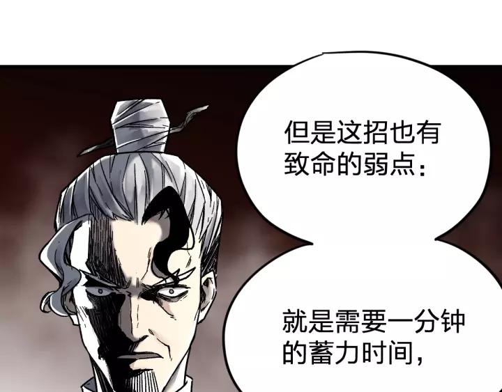 The Sacred Ruins Ch.67 p98