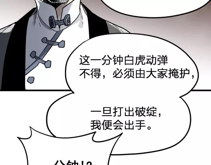 The Sacred Ruins Ch.67 p99