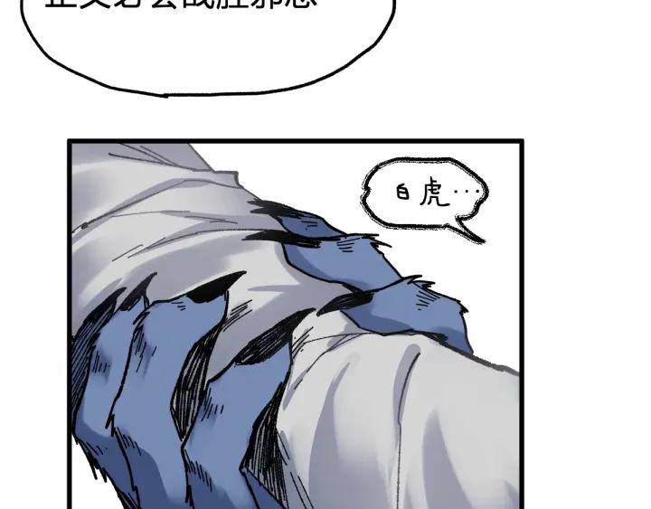 The Sacred Ruins Ch.68 p112
