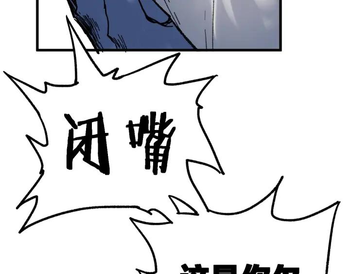 The Sacred Ruins Ch.68 p113