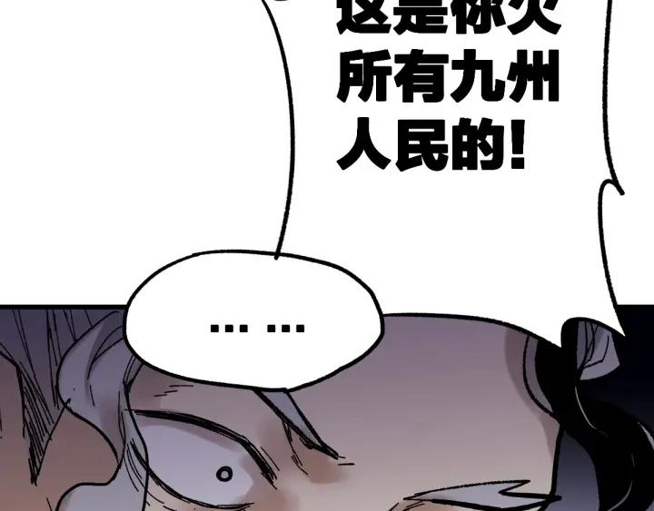 The Sacred Ruins Ch.68 p114