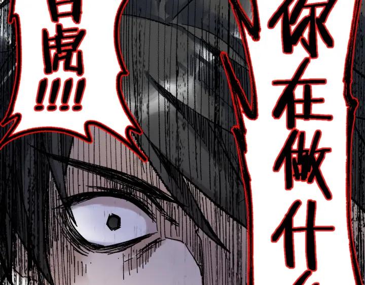 The Sacred Ruins Ch.68 p118