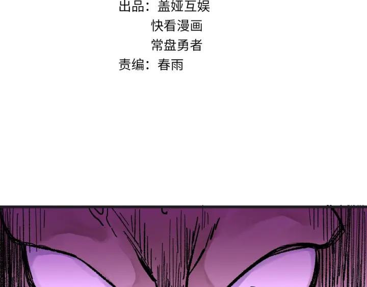 The Sacred Ruins Ch.68 p12