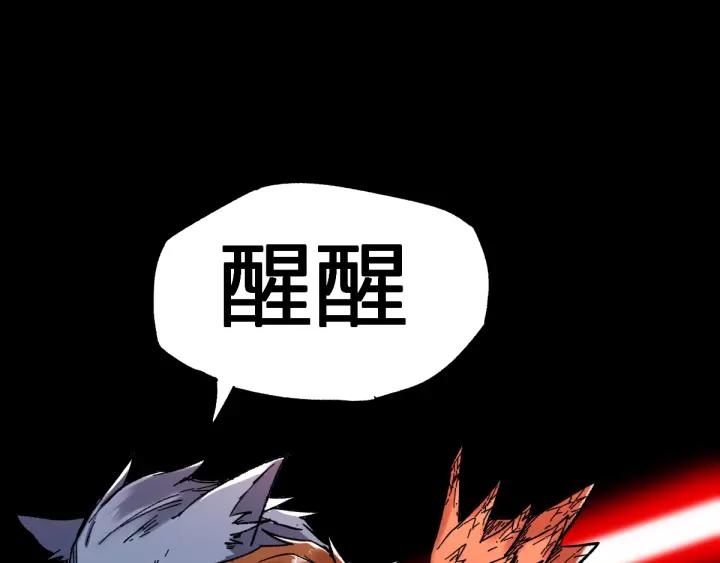 The Sacred Ruins Ch.68 p128