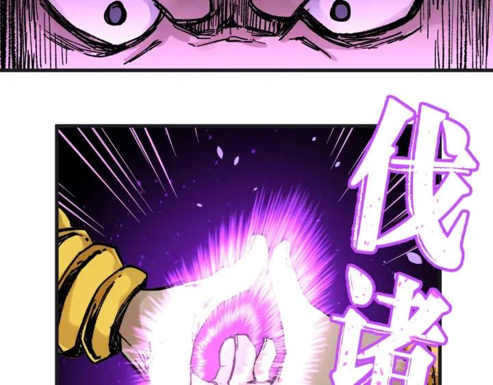 The Sacred Ruins Ch.68 p13
