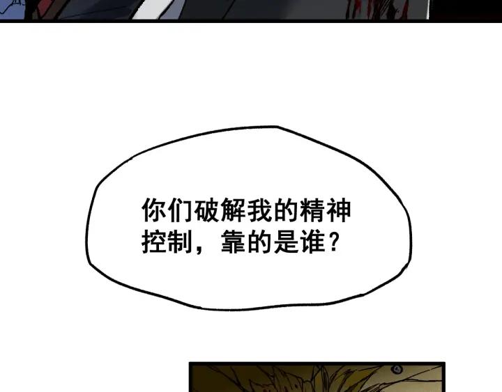 The Sacred Ruins Ch.68 p130