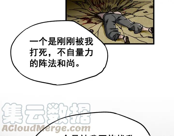 The Sacred Ruins Ch.68 p131