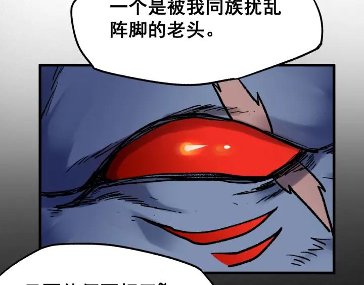 The Sacred Ruins Ch.68 p132