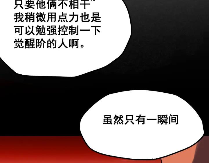 The Sacred Ruins Ch.68 p133