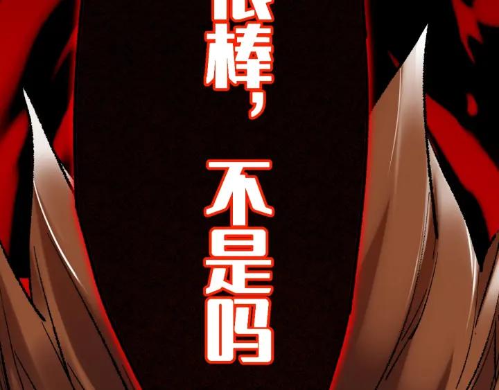 The Sacred Ruins Ch.68 p136