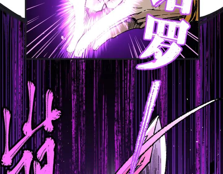 The Sacred Ruins Ch.68 p14