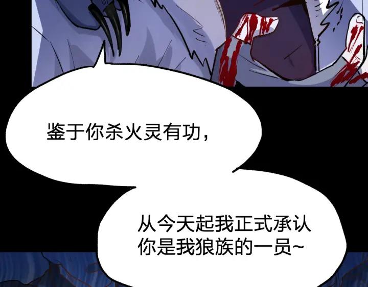 The Sacred Ruins Ch.68 p149