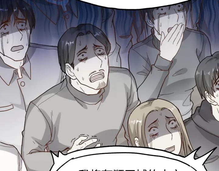The Sacred Ruins Ch.68 p150