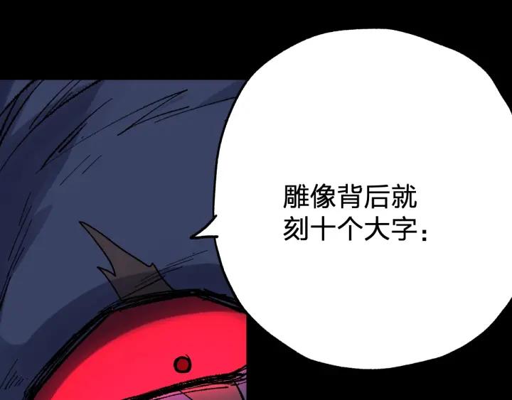 The Sacred Ruins Ch.68 p152