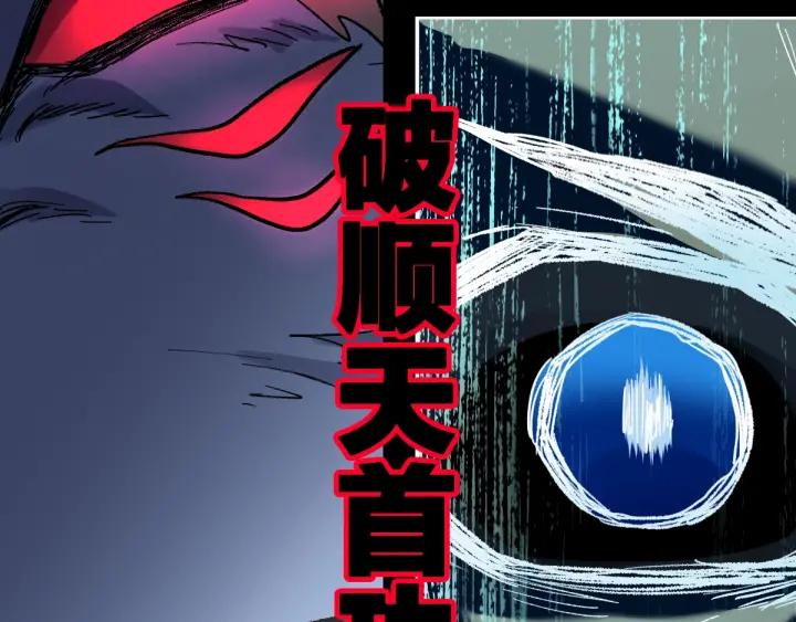 The Sacred Ruins Ch.68 p153
