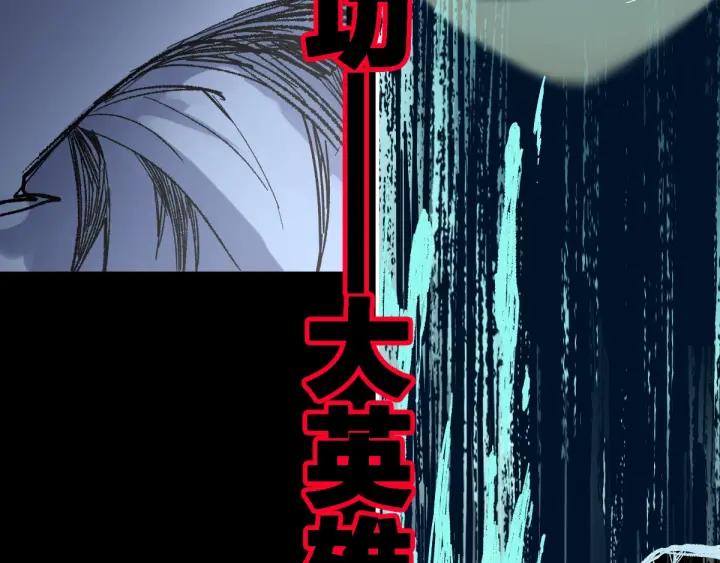 The Sacred Ruins Ch.68 p154