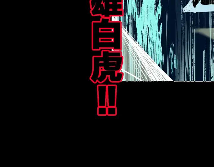 The Sacred Ruins Ch.68 p155
